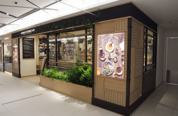 京都府・Cosme Kitchen Cafe