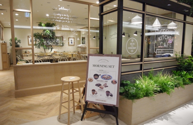 京都府・Cosme Kitchen Cafe