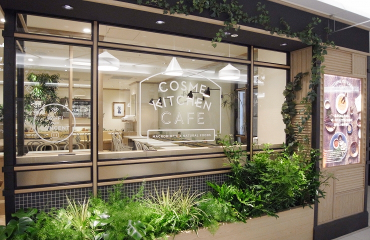 京都府・Cosme Kitchen Cafe