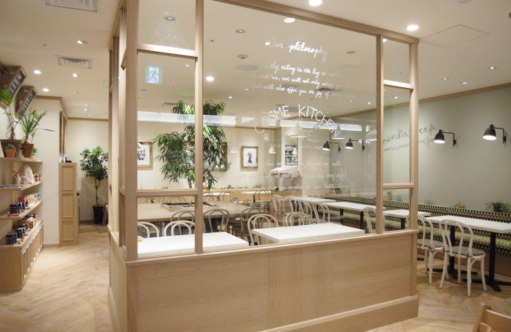 京都府・Cosme Kitchen Cafe